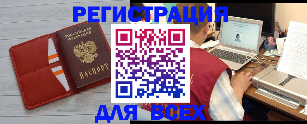 временная прописка в Шуе