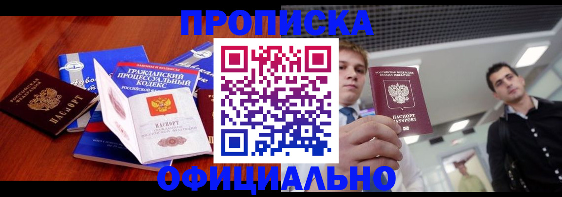 временная регистрация в квартире в Шуе
