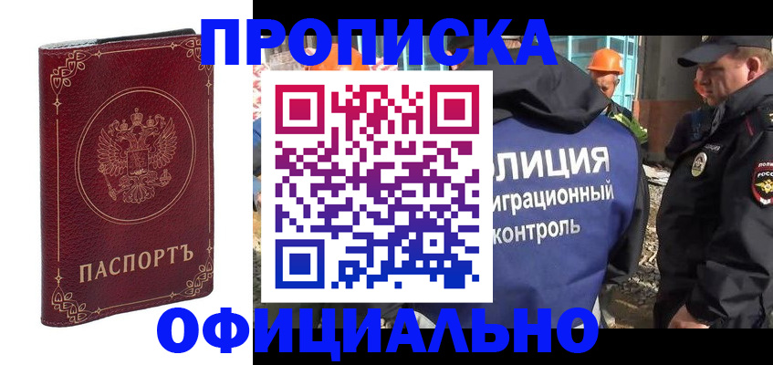 миграционный учет в Шуе